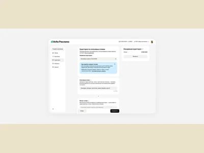 News: Avito Reklama launches keyword targeting fueled by ML model processing 73M queries daily