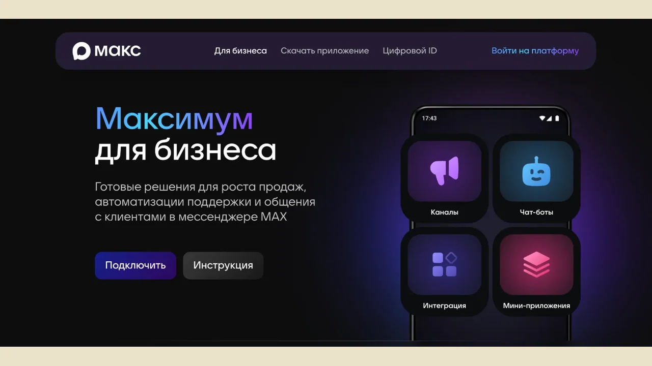 LiveDune publică un ghid pentru configurarea boților de business în mesageria MAX
